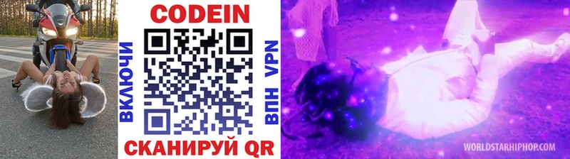 Codein напиток Lean (лин)  Крым 