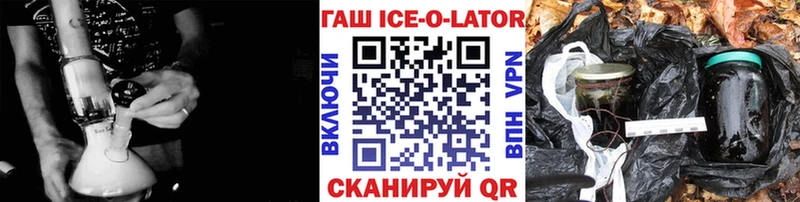 ГАШИШ ice o lator  omg сайт  Крым 