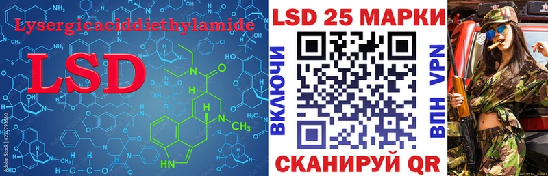 Лсд 25 экстази кислота  Крым 