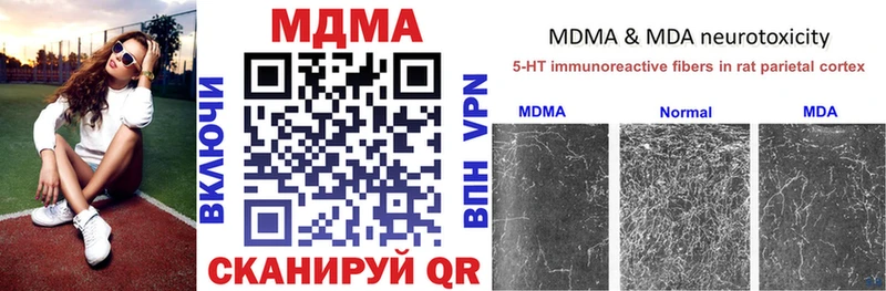 MDMA молли  кракен рабочий сайт  Крым 