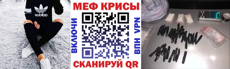 площадка официальный сайт цены Крым Мефедрон VHQ